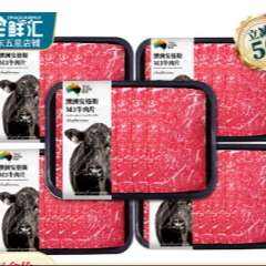 PLUS会员、百亿补贴：宅鲜汇 澳洲M3牛肉片 200g*5盒 送蘸料1包 67.96元