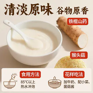 江中 猴姑原味米糊 600g 85.57元淘金币到手83.98元 - 线报酷 江中 猴姑原味米糊 600g 85.57元淘金币到手83.98元 - 线报酷