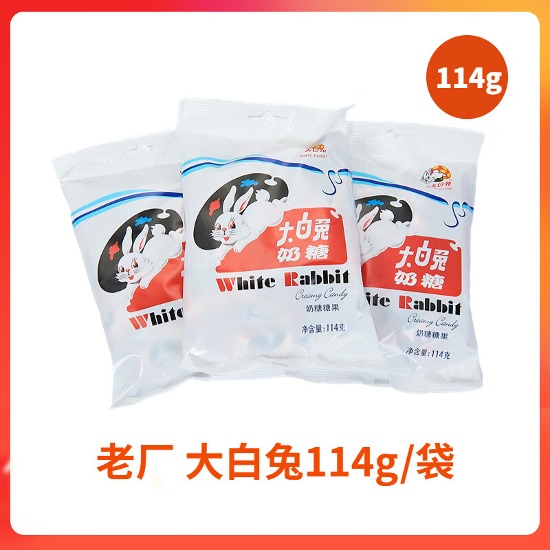 88VIP：冠生园 大白兔奶糖上海特产圣诞节糖果儿童零食婚庆喜糖过年年货115g