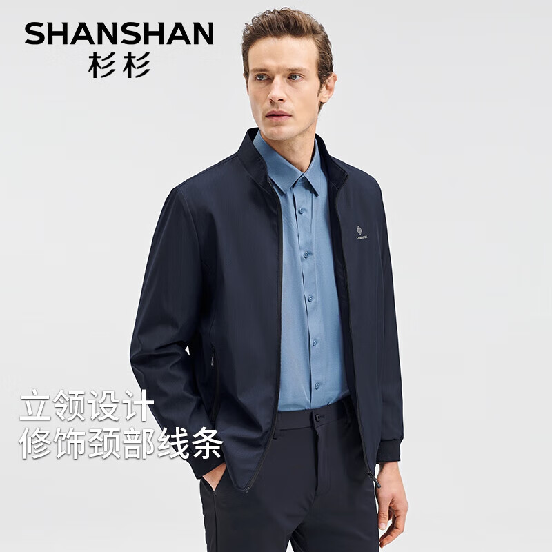 SHANSHAN 杉杉 男士休闲防风立领夹克外套 两色 ￥97.91