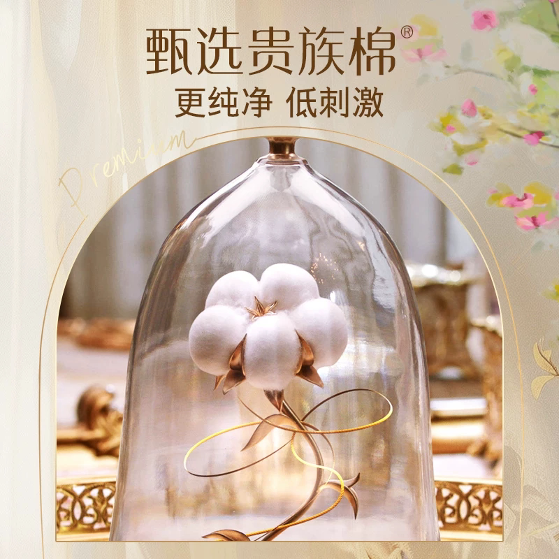 苏菲 卫生巾57片，裸感S贵族棉氨基酸敏感肌迷你巾专研量大日用姨妈巾 14.89元 - 线报酷