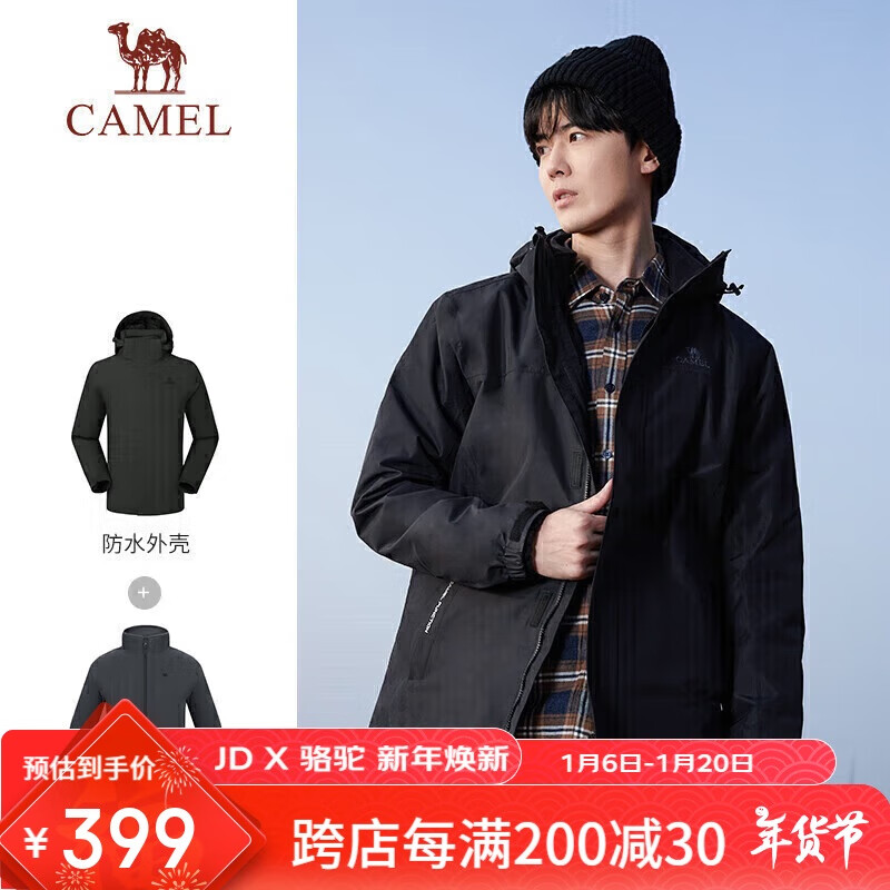 PLUS会员：CAMEL 骆驼 户外冲锋衣 三合一加绒 A9W214119A 327.06元