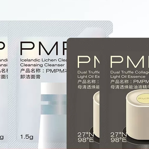 PMPM 冰岛洁面1.5g*2+胶原瓶1ml*2 1.9元包邮（需用券）