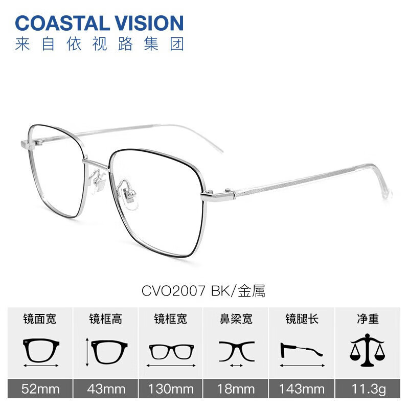 essilor 依视路 钻晶防蓝光系列 金属-全框 镜框+ 膜岩1.60依视路非球面现片 291