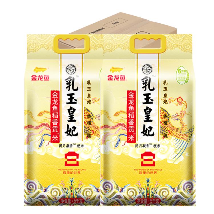 金龙鱼 乳玉皇妃稻香贡米 10kg 5kg*2袋 51.88元