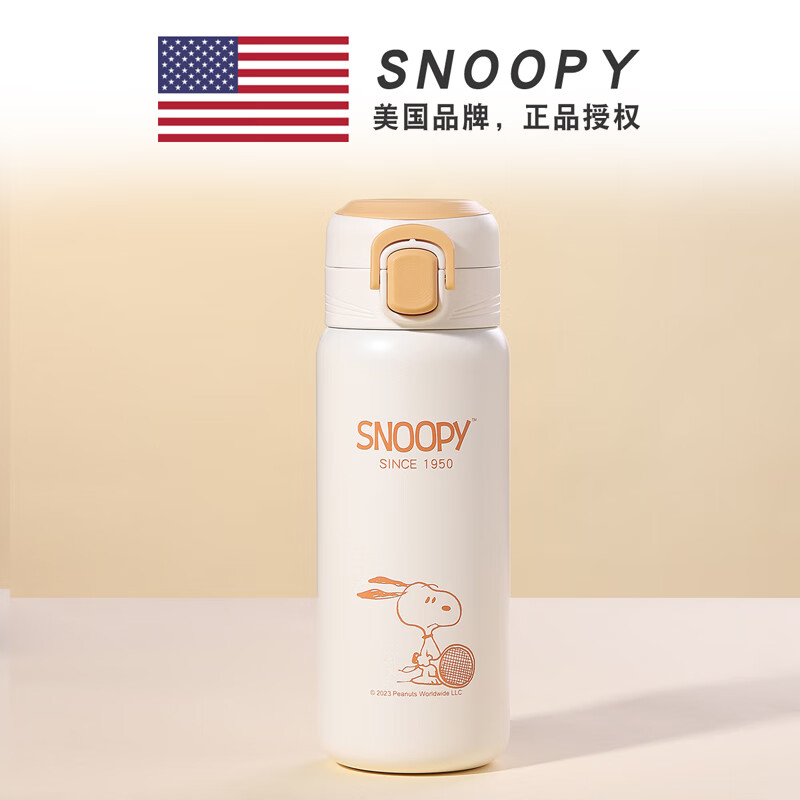 SNOOPY 史努比 保温杯 420ml 咖色 46元（需用券）