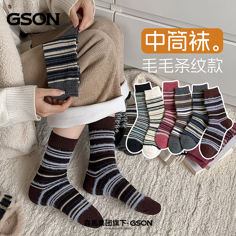 GSON 女士秋冬中筒羊毛袜 5862486363719 16.9元（需用券）