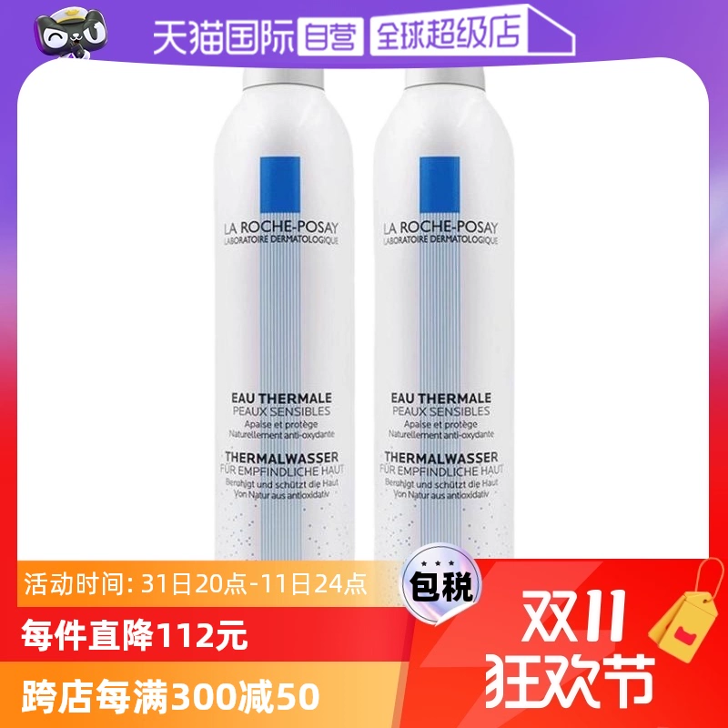 【自营】理肤泉喷雾300ml*2瓶 大喷补水爽肤水护肤水保湿水化妆水 ￥138