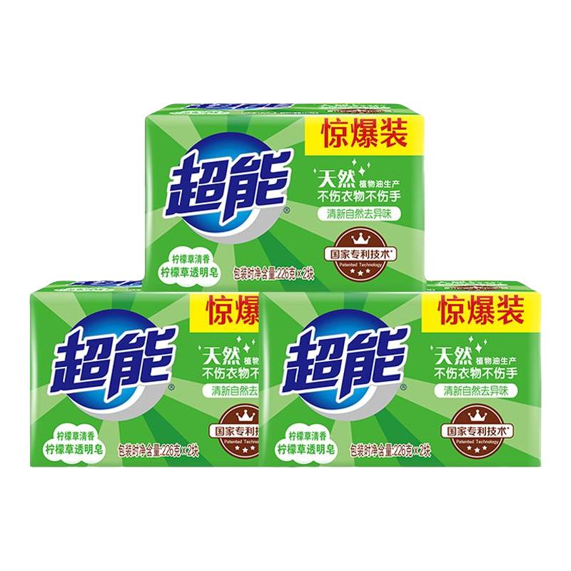 超能 肥皂洗衣皂家用实惠装 2块 1元