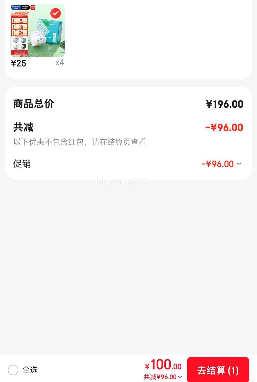 再降价：babudou 巴布豆 菠萝裤 拉拉裤 XXXL码 32片优惠证明
