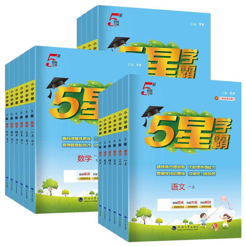 三味 2025秋 《5星学霸》(1-6年级/科目任选) 13.54元(需用券)