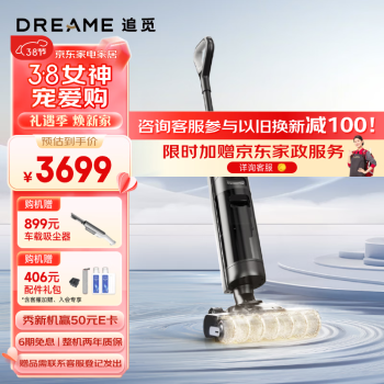 dreame 追觅 H系列 H30 Pro 无线洗地机 ￥2889.01