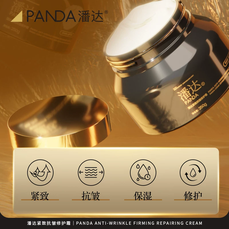 潘达 玻色因抗皱紧致修护保湿护手霜面霜250g 3.4元 - 线报酷