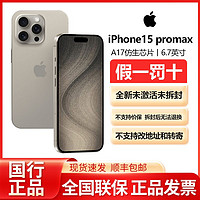Apple 苹果 iPhone 15 Pro Max正品 ￥7798