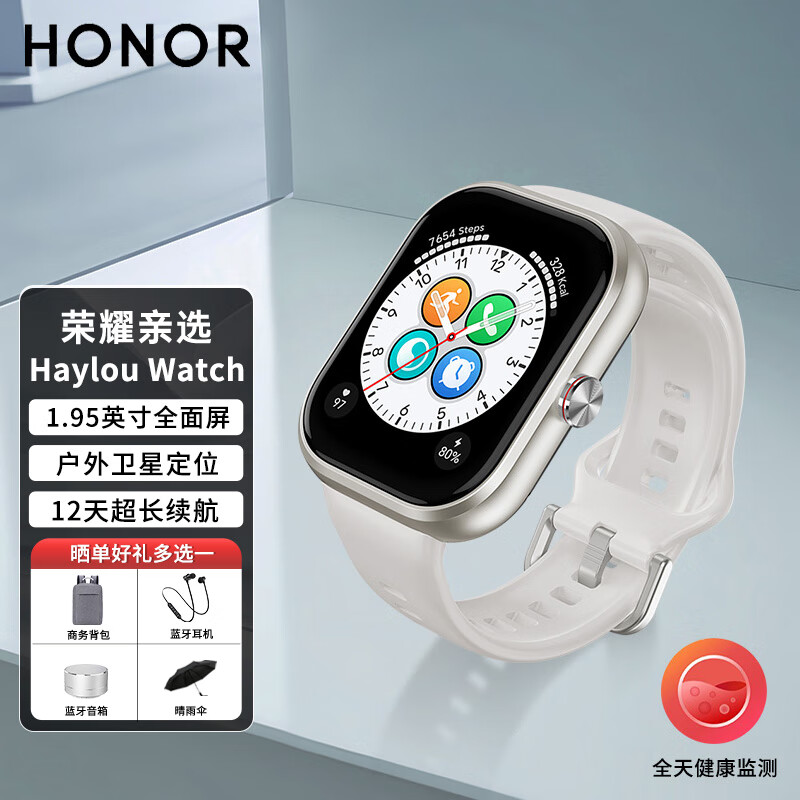 HONOR 荣耀 亲选Haylou Watch智能蓝牙手表轻薄全面屏户外运动卫星定位血氧睡眠