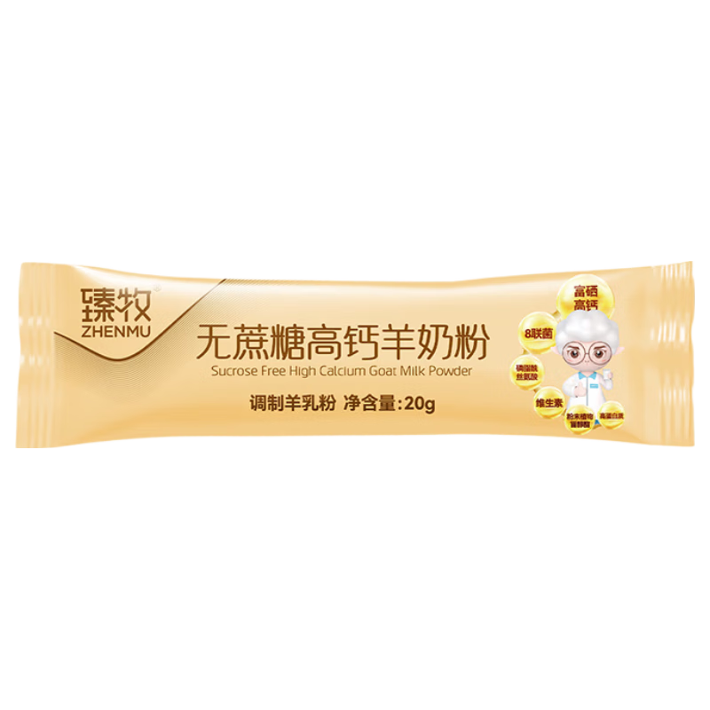 臻牧 中老年羊奶粉无蔗糖高钙羊奶粉 无蔗糖高钙20g 1.22元