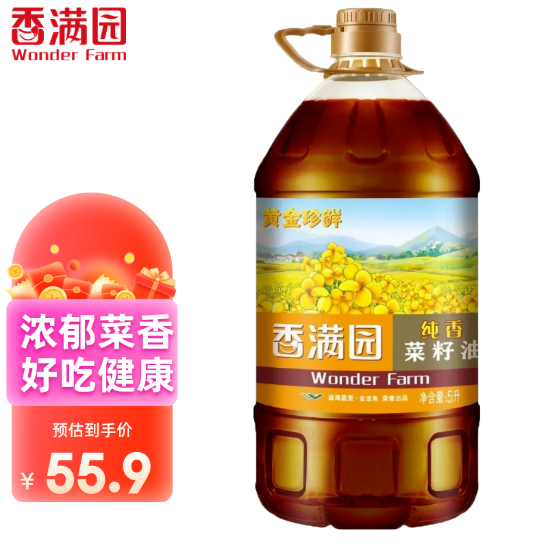 香满园 黄金珍鲜纯香菜籽油5L（金龙鱼荣誉） 54.9元