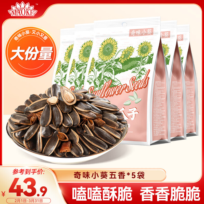 洽洽 五香瓜子 400g*5袋 30.03元