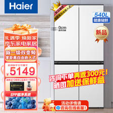 Haier 海尔 零嵌入式冰箱540升零距离嵌入四开门十字门家用白色一级能效双变
