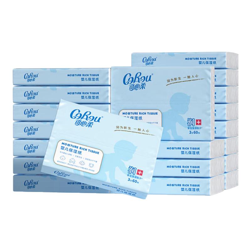 可心柔 婴儿纸巾保湿抽纸便携式纸巾3层60抽20包婴儿柔纸巾面巾纸 51.4元