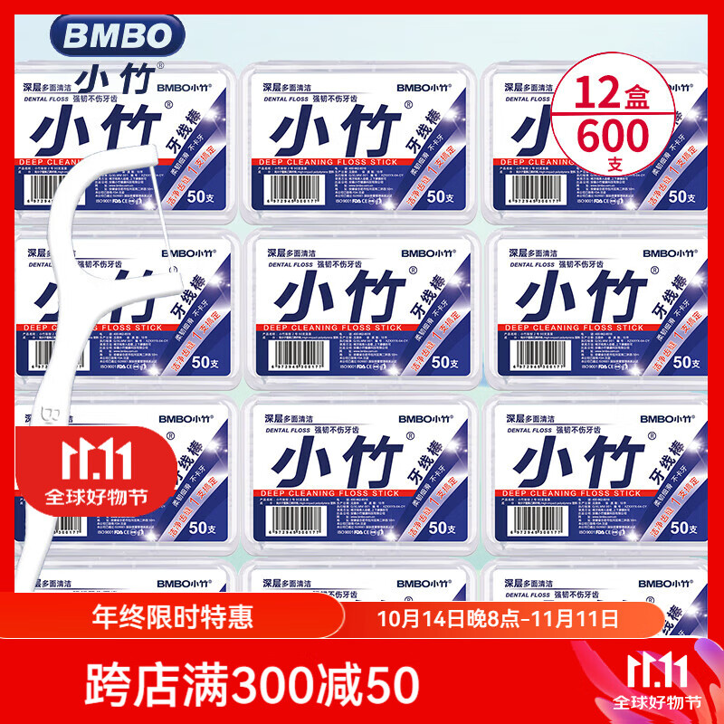 BOMO 小竹 牙线棒12盒共600支 11.9元