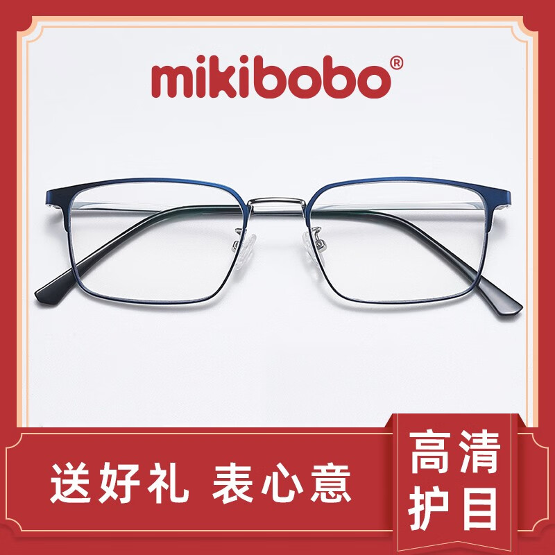 mikibobo 米奇啵啵 防蓝光老花镜礼盒装 279元（需用券）