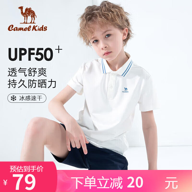 CAMEL 骆驼 儿童T恤夏季速干POLO衫短袖上衣男童休闲 D63BA9F042 79元