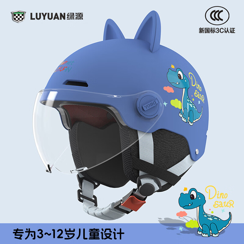 移动端、京东百亿补贴：绿源 电动车 3C儿童头盔 可爱卡通萌趣3-12岁宝宝头