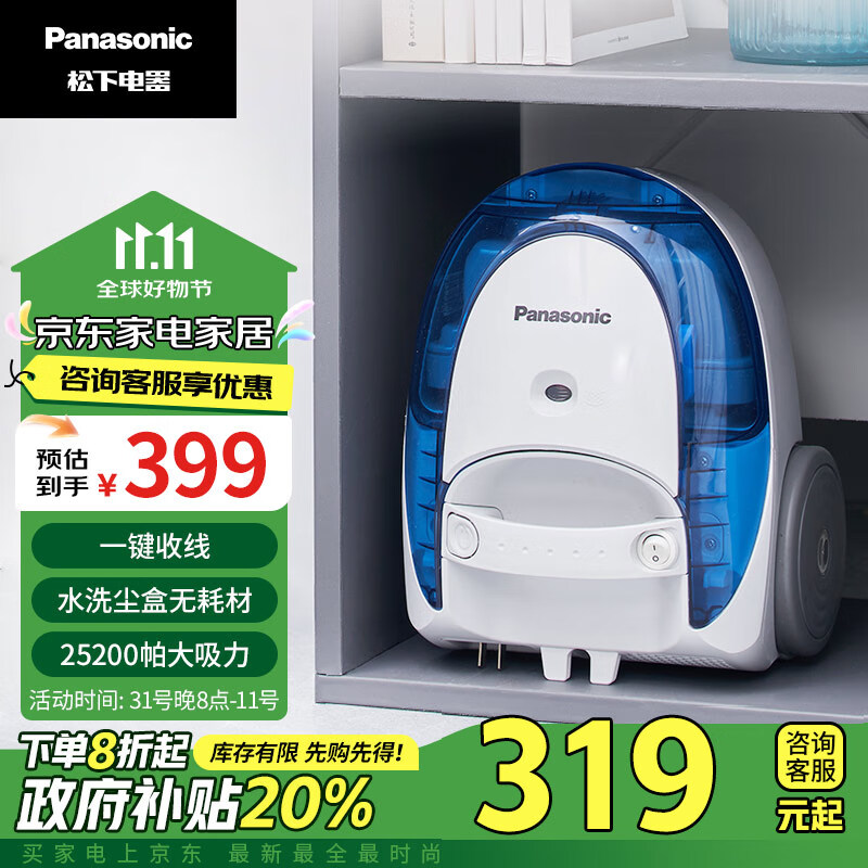 Panasonic 松下 吸尘器家用小型卧式大功率除尘器便携手持无耗材大吸力扫地