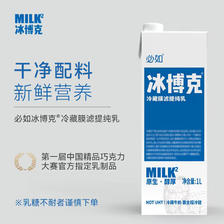 冰博克 冷藏提纯乳1L*1 低温牛奶 6.2g高蛋白牛奶高钙奶芝士口感浓香醇厚鲜