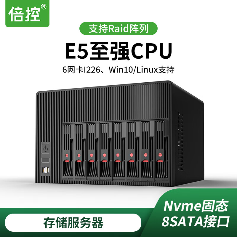 倍控 E5-2650V4 TrueNAS存储服务器 1699元