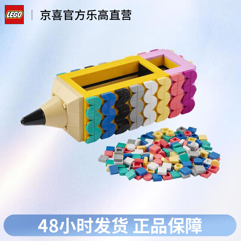 LEGO 乐高 40561五彩笔筒儿童积木拼装玩具礼物男孩女孩 89元