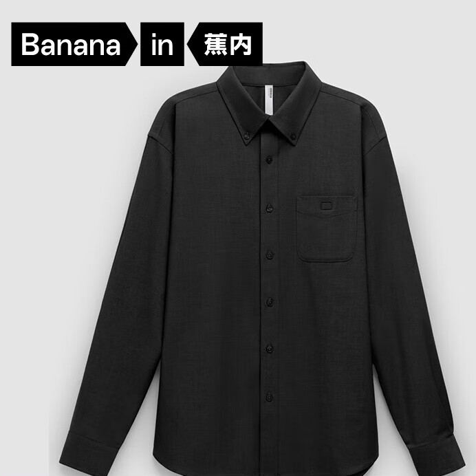 Bananain 蕉内 非常服502Regular衬衫 114.5元