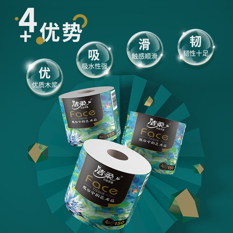 洁柔 卷纸加厚四层有芯卷筒纸家用 4层 200g*20卷 39.9元 - 线报酷