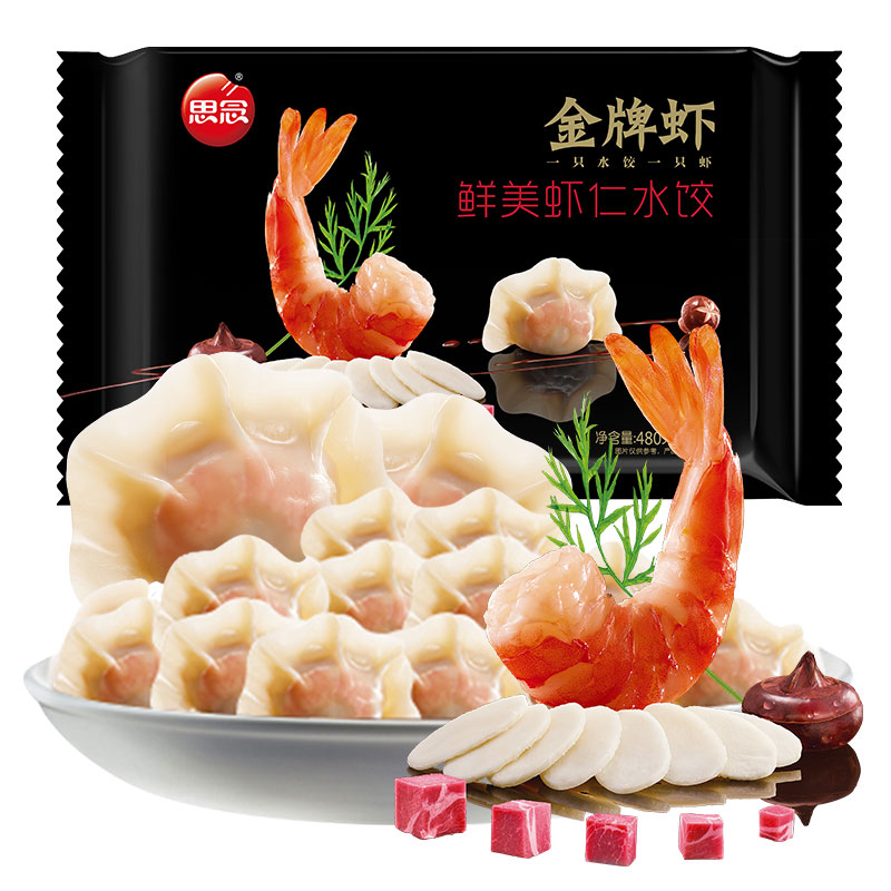 思念 鲜美虾仁水饺 32只 480g 19.9元（需买3件，需用券）