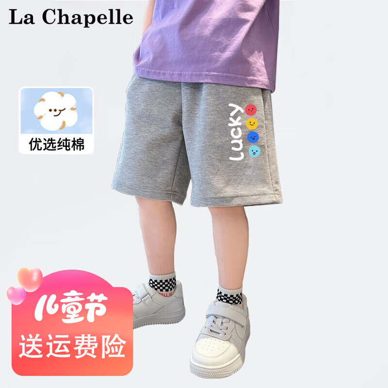 La Chapelle 儿童纯棉运动短裤 18.2元（需买2件，需用券）