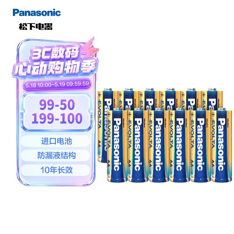 Panasonic LR6EGC 5号碱性电池 1.5V 12粒装 23.9元