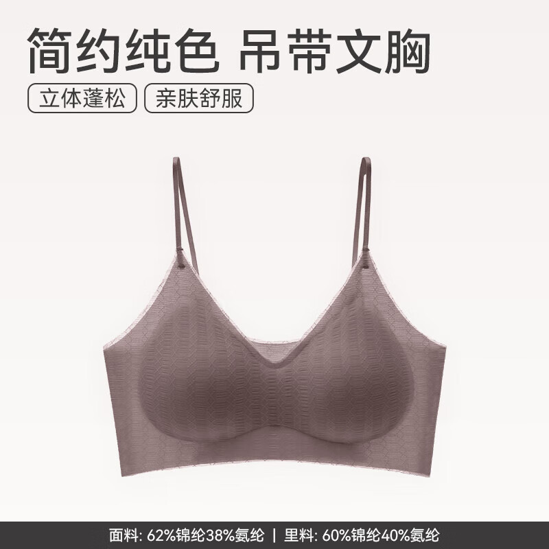 FENTENG 芬腾 舒适聚拢无痕无钢圈一体式文胸 (多色可选) 39.9元（需用券）