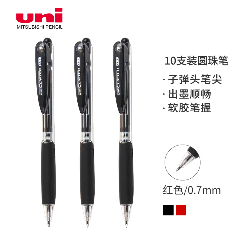 uni 三菱铅笔 三菱（uni）SN-118按动式圆珠笔 0.7mm圆珠笔 学生用笔 办公文具签字笔 黑色 10支装 41.52元（需买3件，共124.56元）