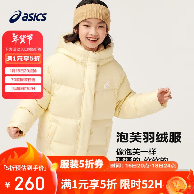 ASICS 亚瑟士 童装女童三防羽绒服冬季2024年宽松泡泡袖面包服外套334241074003 2