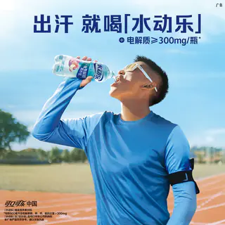 可口可乐 水动乐果味营养素饮料600ml*15瓶 32元 - 86线报 可口可乐 水动乐果味营养素饮料600ml*15瓶 32元 - 86线报