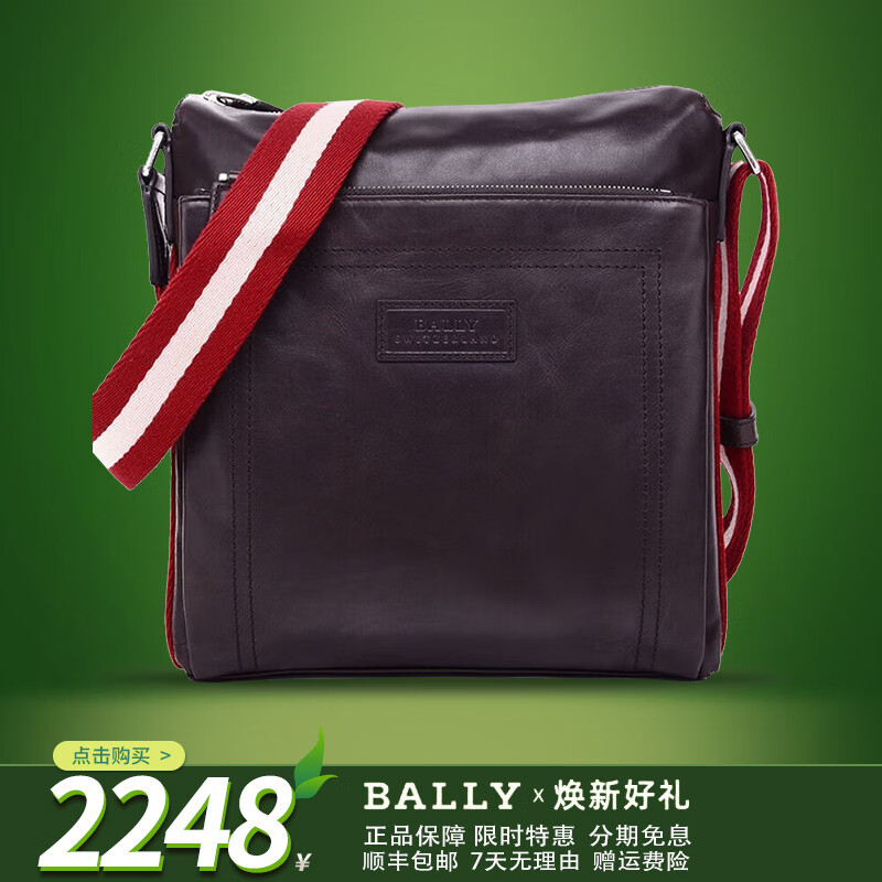 BALLY 巴利 男士单肩包 邮差包 TUSTON-SM 2248元