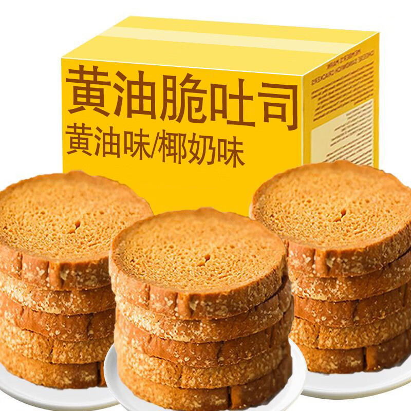 烤面包片 黄油椰奶混合口味 2片*20包（约220g） 15.9元（需用券）