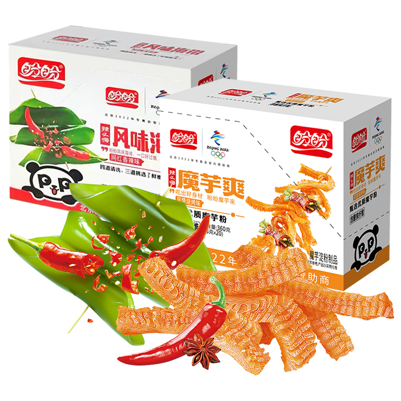 盼盼 食品辣么嗨魔芋爽 360g*2盒装（40包） 17.9元包邮（需用券）