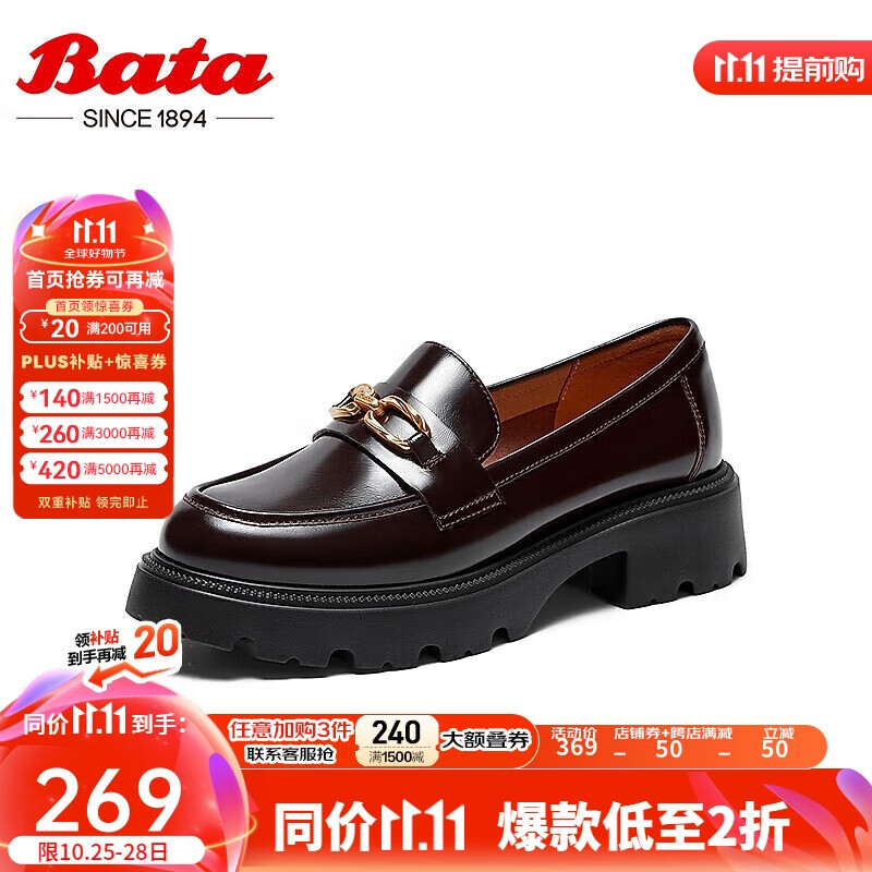 Bata 拔佳 女士乐福鞋 VIJ21CA3 210.55元（需用券）