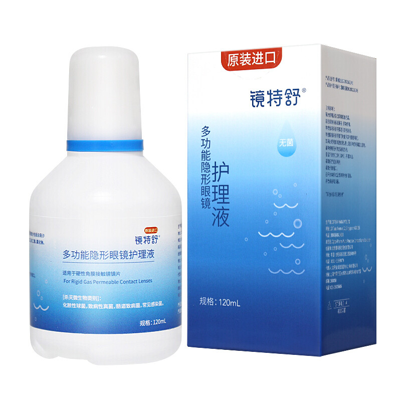 镜特舒 多功能隐形眼镜护理液 120ml 98元