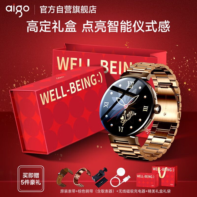 aigo 爱国者 智能手表v2礼盒装 亲(监测血压心率运动手表)棕色 488元（需用券