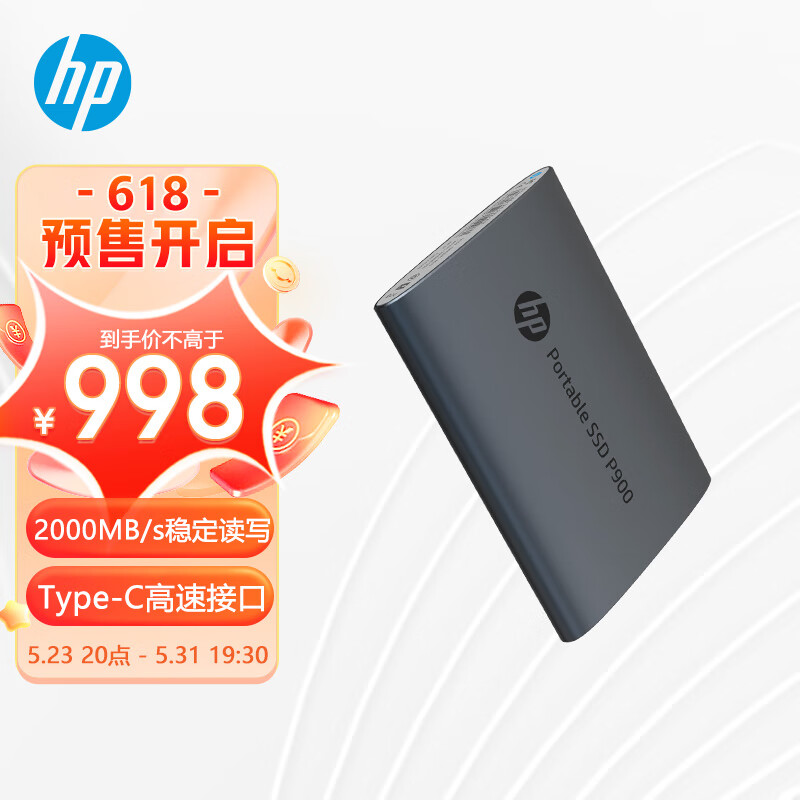 HP 惠普 2 移动固态硬盘9003.22 ssd 2000MB/s Type-C接口 适配惠普电脑手机 太 879元