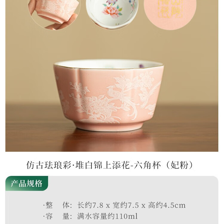 灵沐 精致仿古珐琅彩六角杯妃粉 24.1元