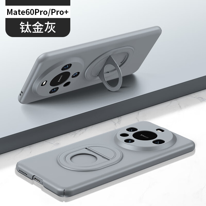 WONRI 华为Mate40/50/60Pro手机壳新款全包磁吸带支架 19.9元（需用券）